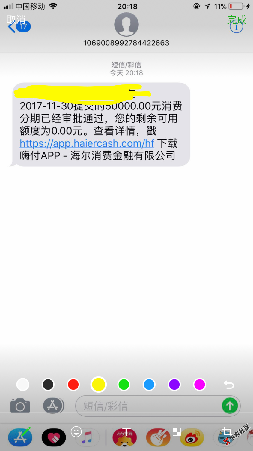 谢谢海尔征信花的不能在花了，刚来短信下载后审核秒到，万佣金逾期了20万， ...15 / 作者:Kenmii / 