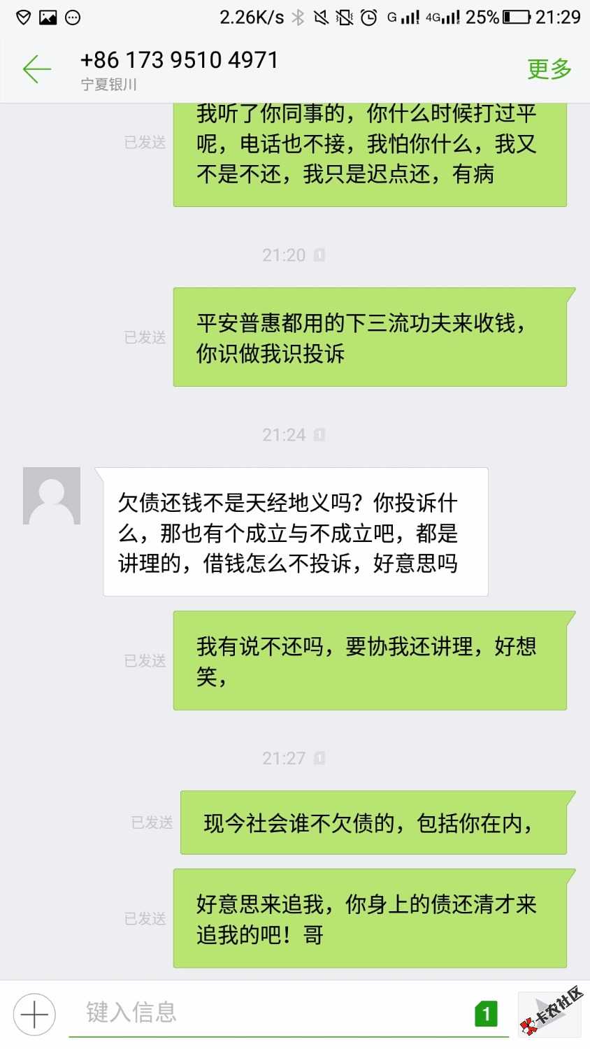 催收狗82 / 作者:kiki5272300 / 
