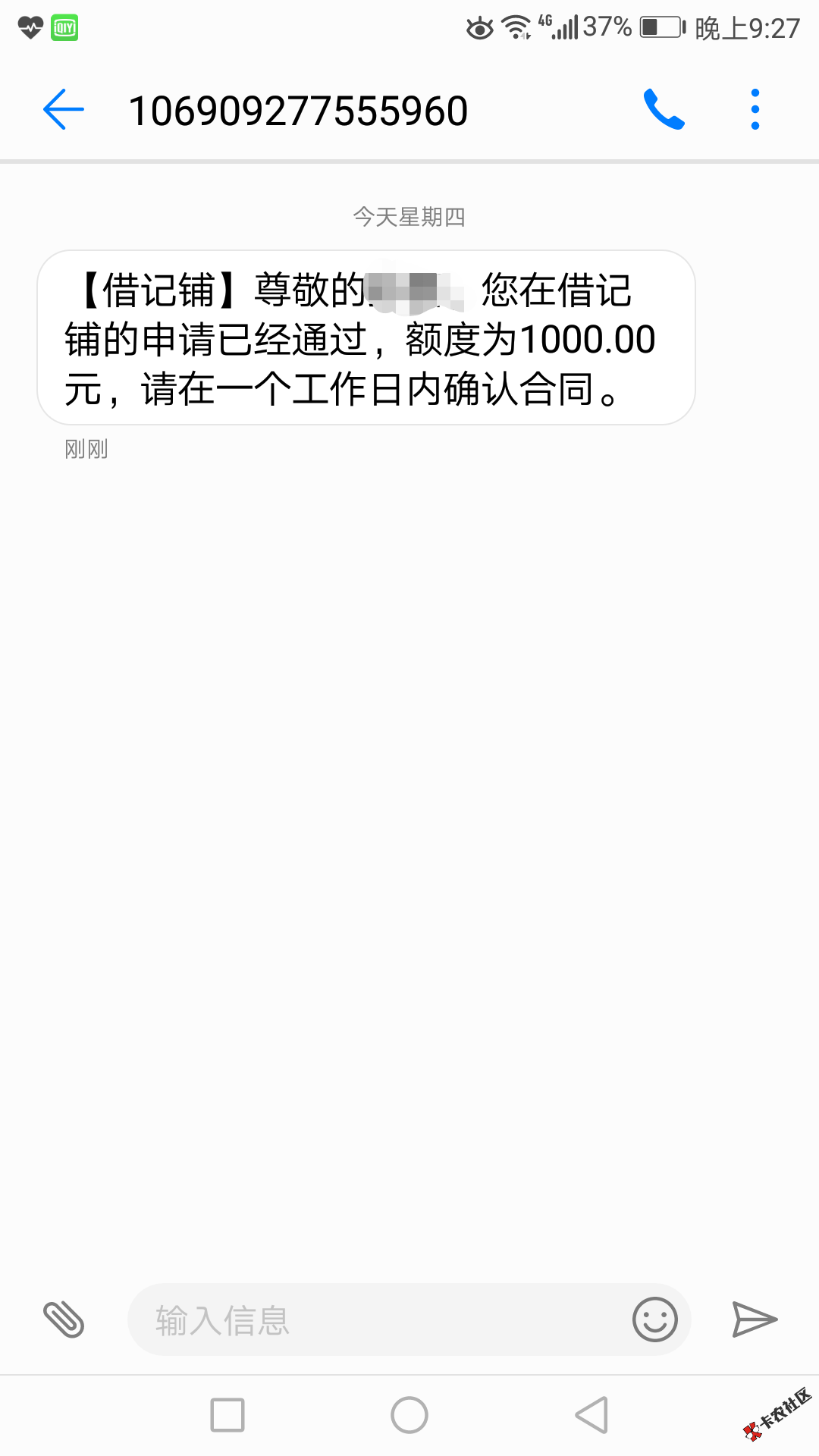 老铁们，当初跟风的今天来短信了，app都早删了，赶快去撸 ...18 / 作者:月半 / 