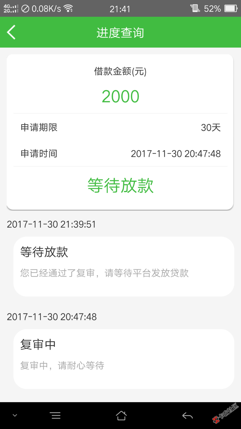放款要好久13 / 作者:啊文 / 