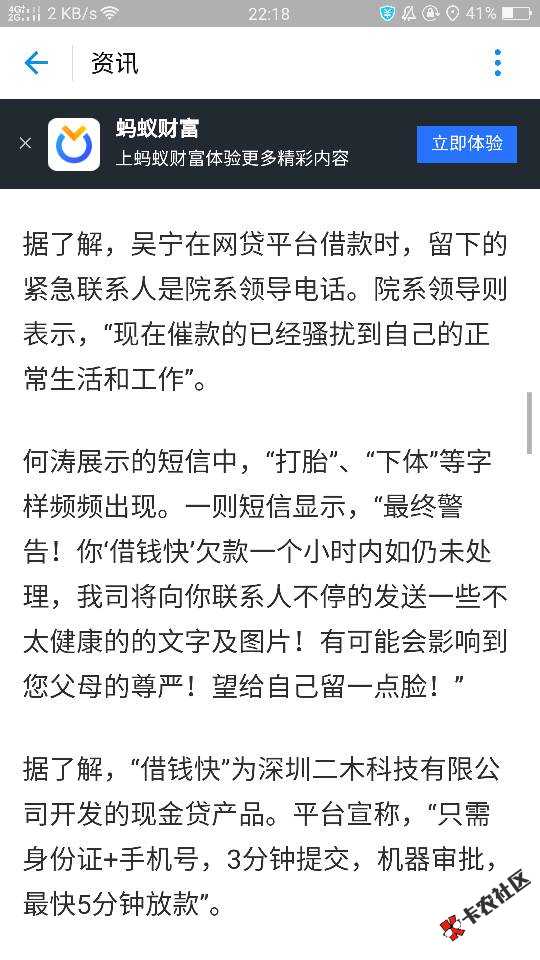 借钱快，蚂蚁金服都在报道，哈哈目前借钱快在收回款项跑路开始中，各位可以 ...55 / 作者:鲁智深 / 