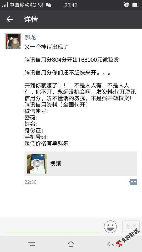 关于腾讯信用分的下载一个虚拟位置定位精灵然后定位到广州就可以自己开通了 ...16 / 作者:骚哥哥 / 