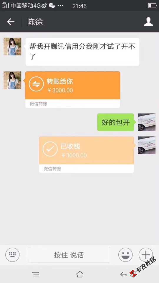 关于腾讯信用分的下载一个虚拟位置定位精灵然后定位到广州就可以自己开通了 ...65 / 作者:悄美时代 / 