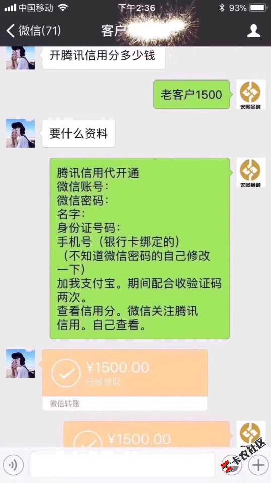 关于腾讯信用分的下载一个虚拟位置定位精灵然后定位到广州就可以自己开通了 ...25 / 作者:悄美时代 / 
