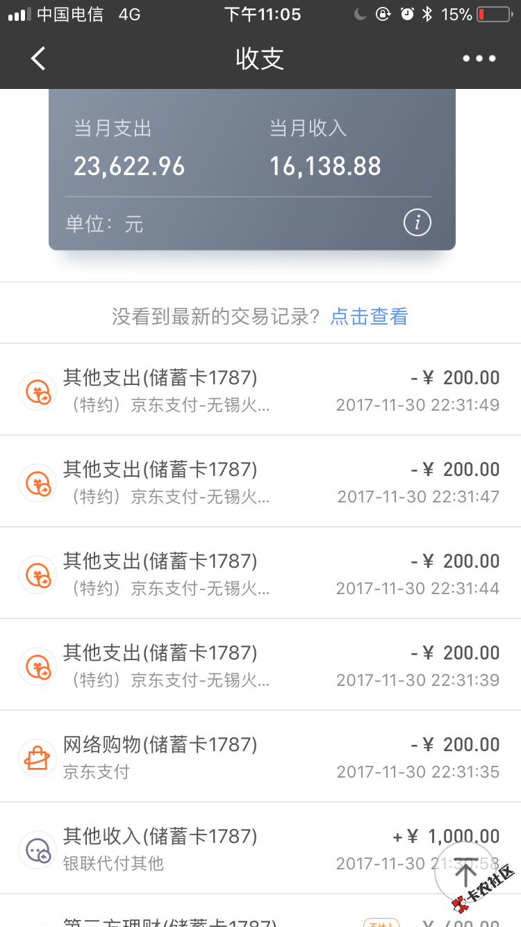 为什么卡里会多1000？没短信，一小时后然后被趣还钱扣走了！mb的 ...6 / 作者:小微时代小波总 / 