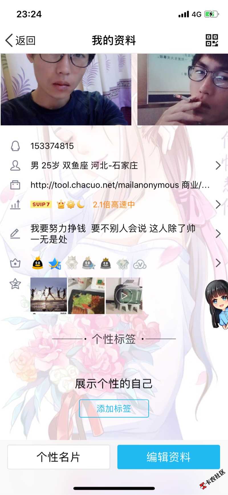 关于腾讯信用分的下载一个虚拟位置定位精灵然后定位到广州就可以自己开通了 ...25 / 作者:qq153374815 / 