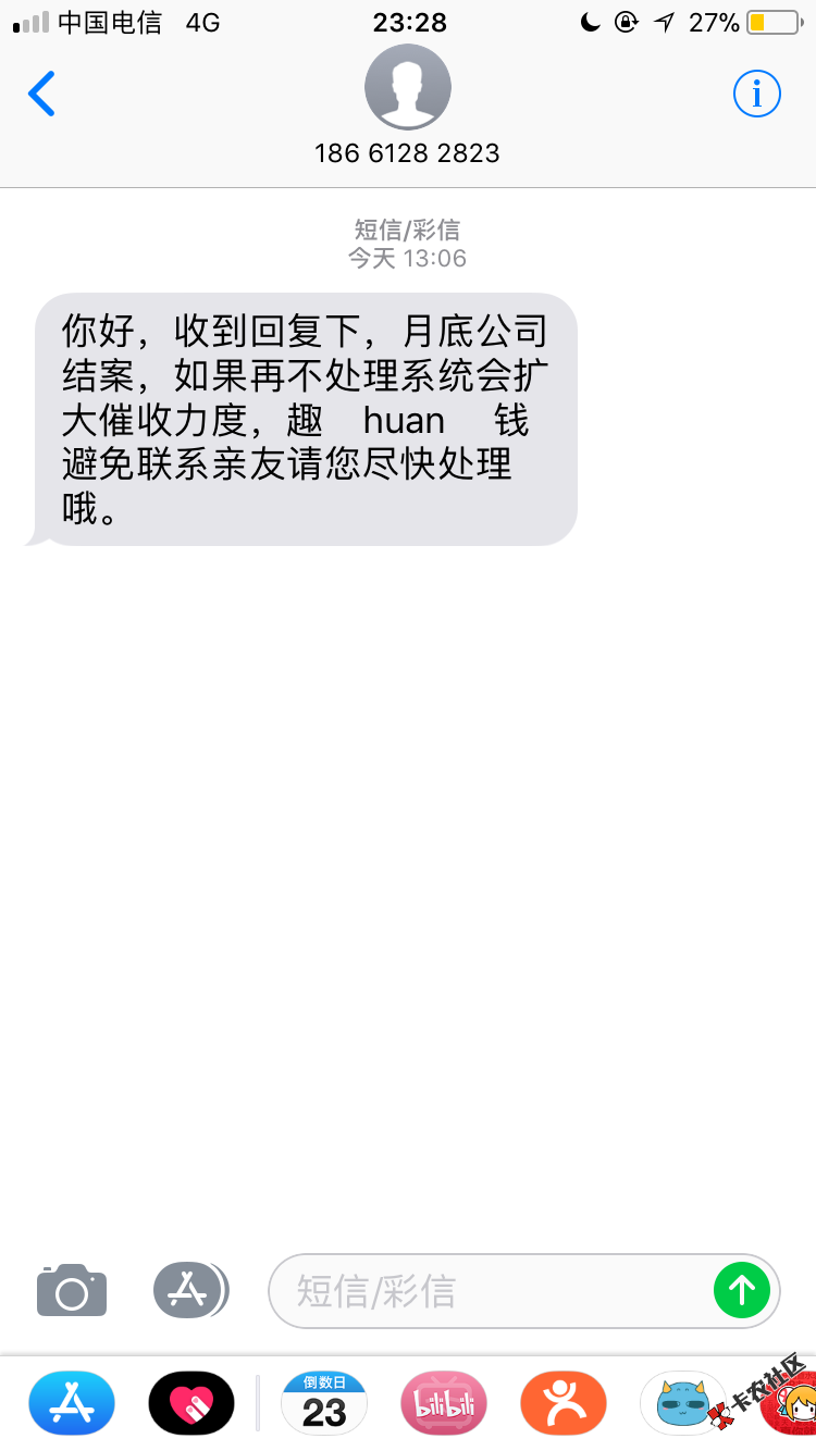 女友贷20万已到账这几天催我的几个公司一个不还想让我还来求我吧还你一分都 ...60 / 作者:你煞笔你先睡 / 
