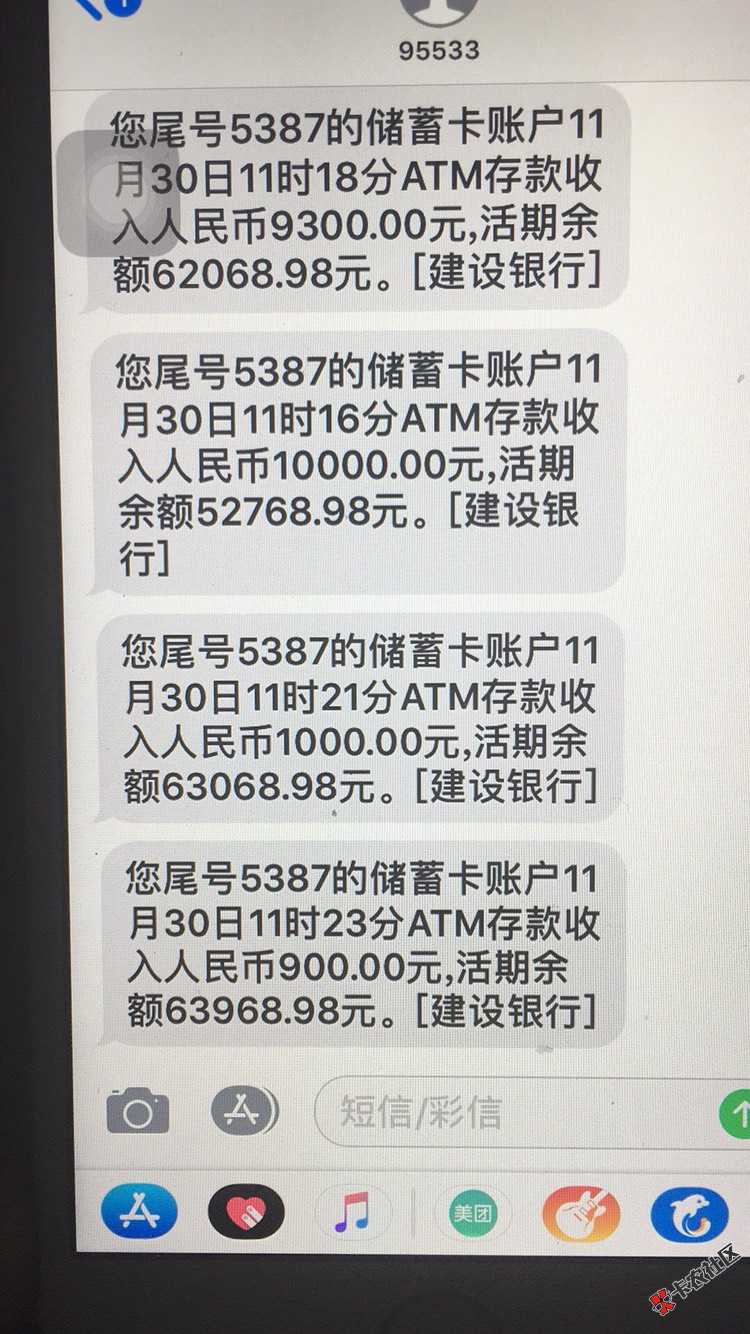 女友贷20万已到账这几天催我的几个公司一个不还想让我还来求我吧还你一分都 ...89 / 作者:TH / 