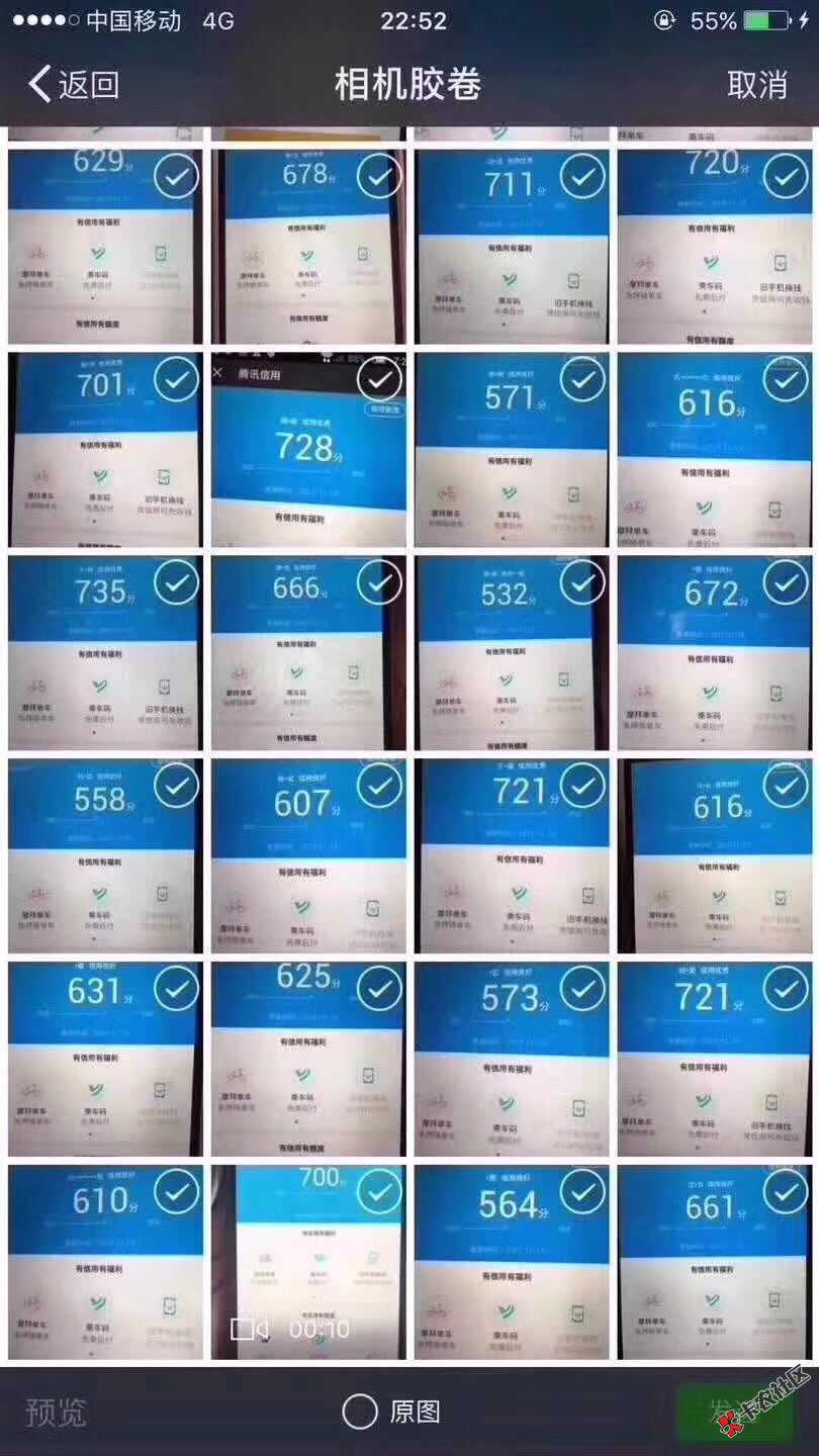 不懂装定位的都来找我，全国代开腾讯信用分，只为一包要钱，不是黑心中介！ ...70 / 作者:A-听雨 / 