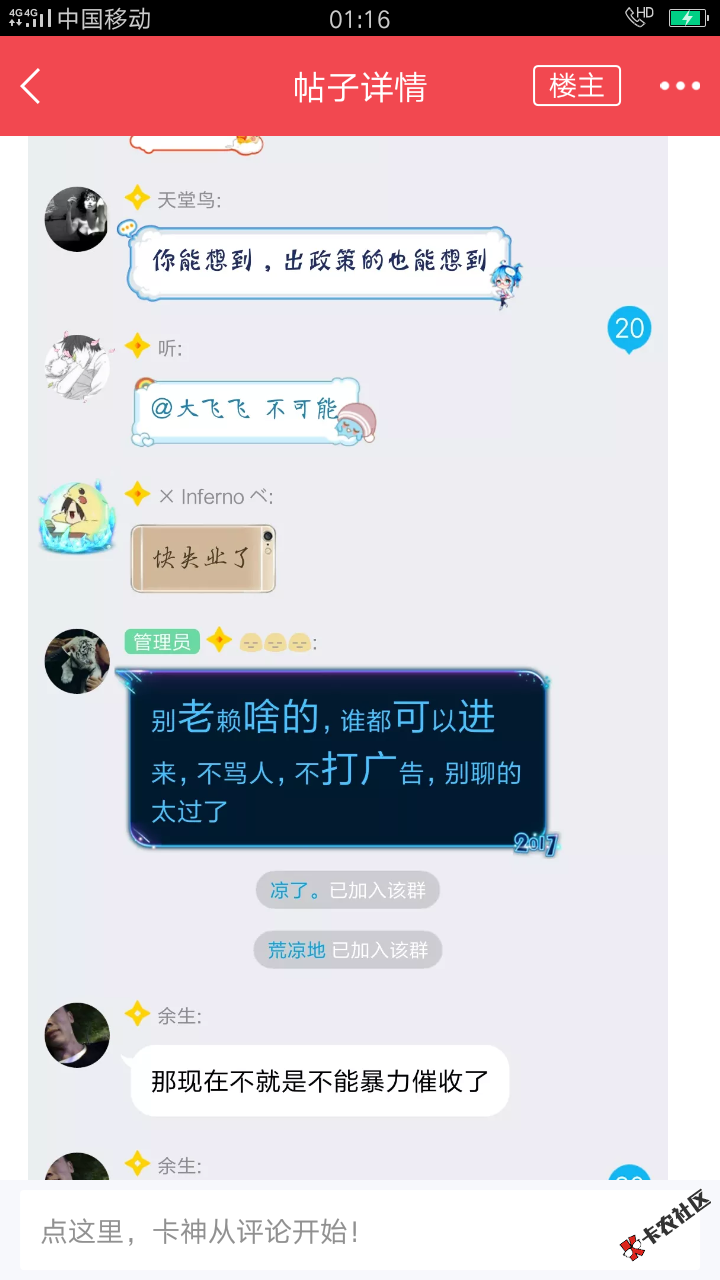 和我印象中的催收不一样啊11 / 作者:徐海平 / 