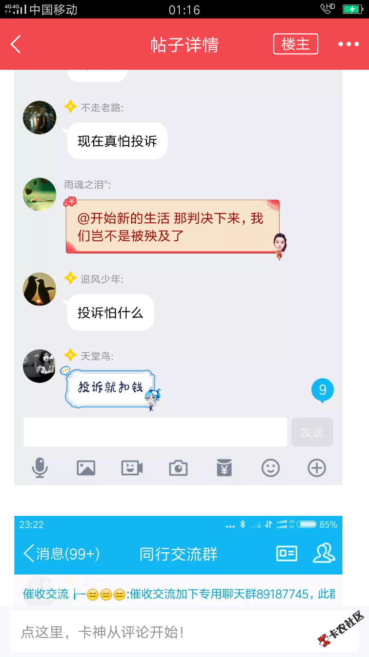 和我印象中的催收不一样啊48 / 作者:徐海平 / 