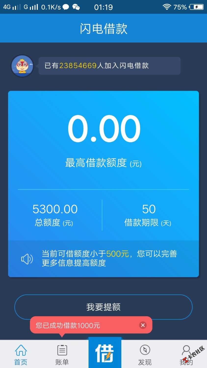 闪电借款真的没套路，秒过秒到帐36 / 作者:yyy1213 / 