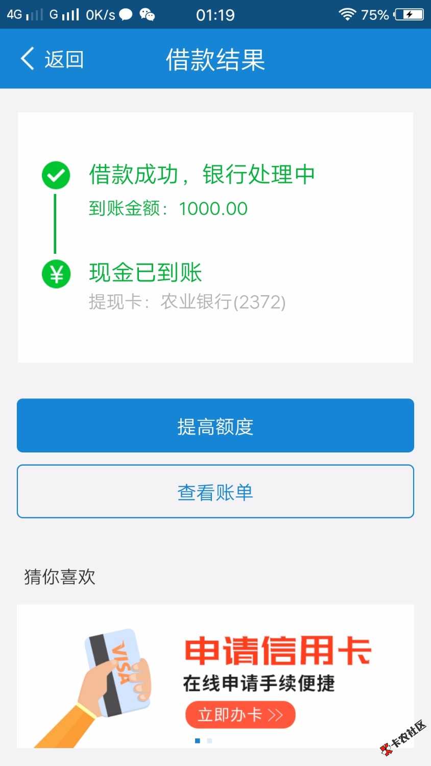 闪电借款真的没套路，秒过秒到帐18 / 作者:yyy1213 / 