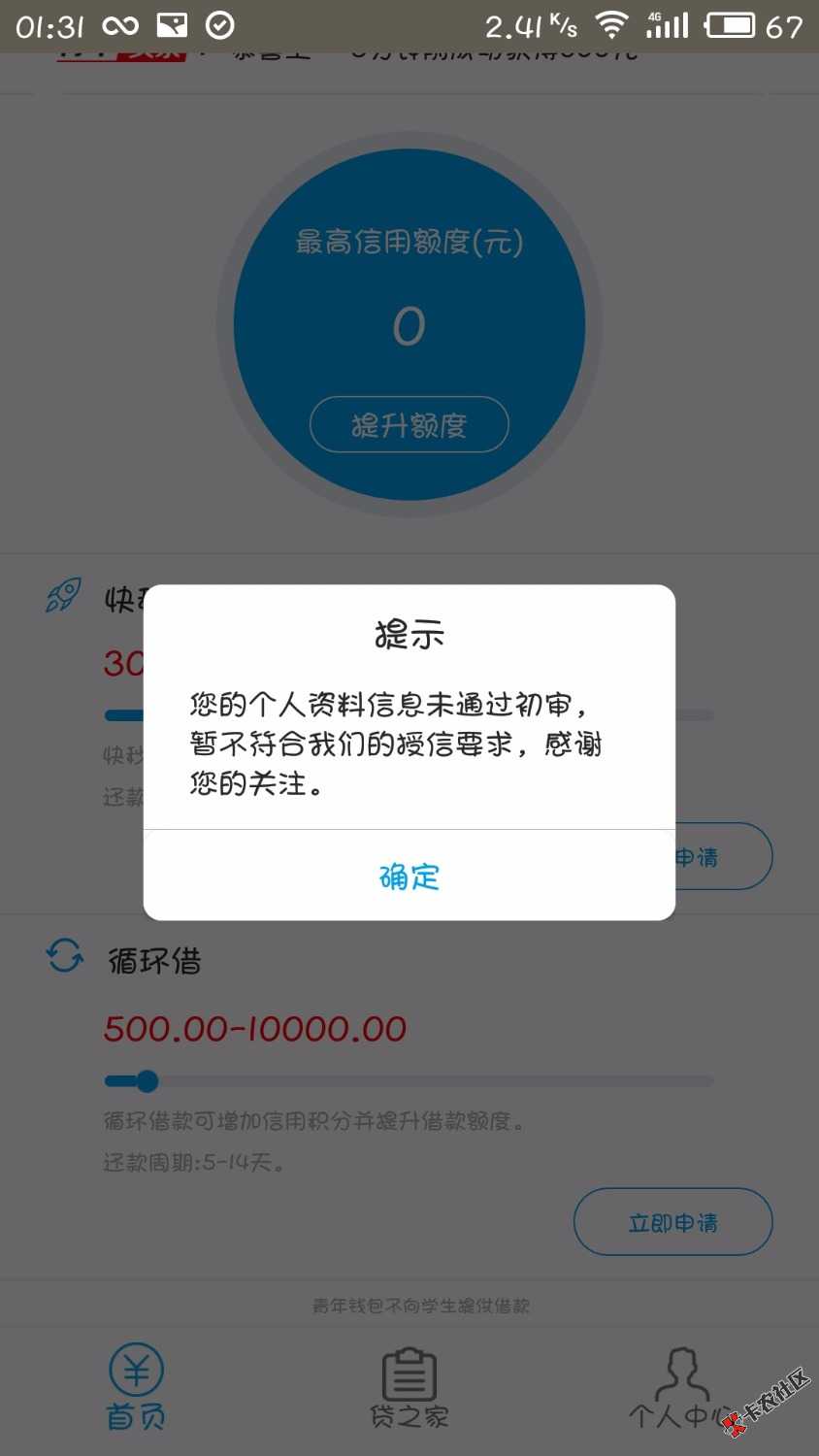青年钱包，填完身份证号直接显示弹窗您涉嫌恶意诈骗！来不及截图，不用扫身 ...42 / 作者:噔噔噔噔噔ˇ / 