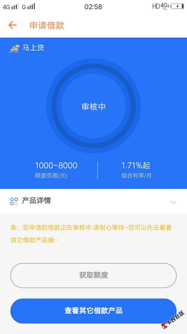 老铁们，马上贷第一次没秒拒，会不会有惊喜:65 / 作者:来日方长吧 / 