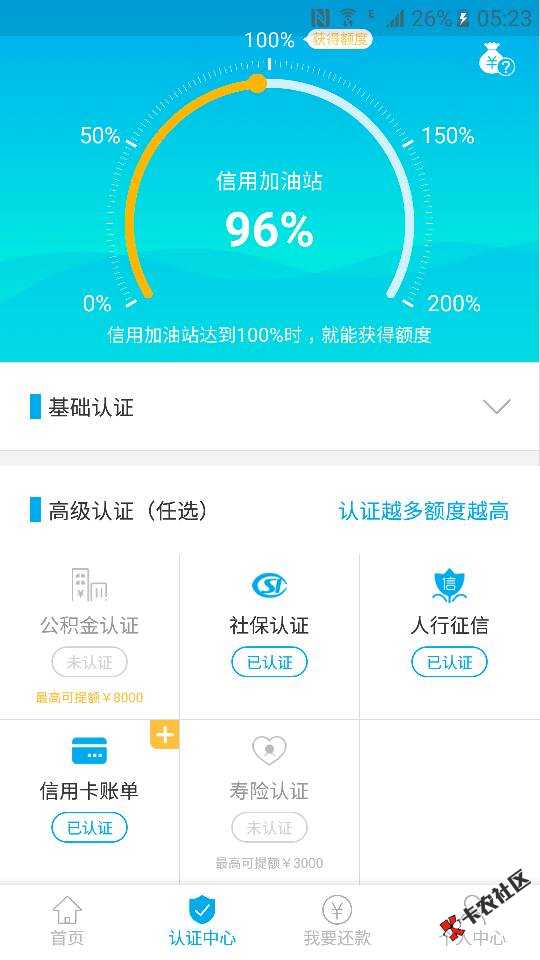 快分期，最近撸啥拒啥，这是唯一一个审核通过的，目前没到账，芝麻546，负 ...35 / 作者:li724349700 / 