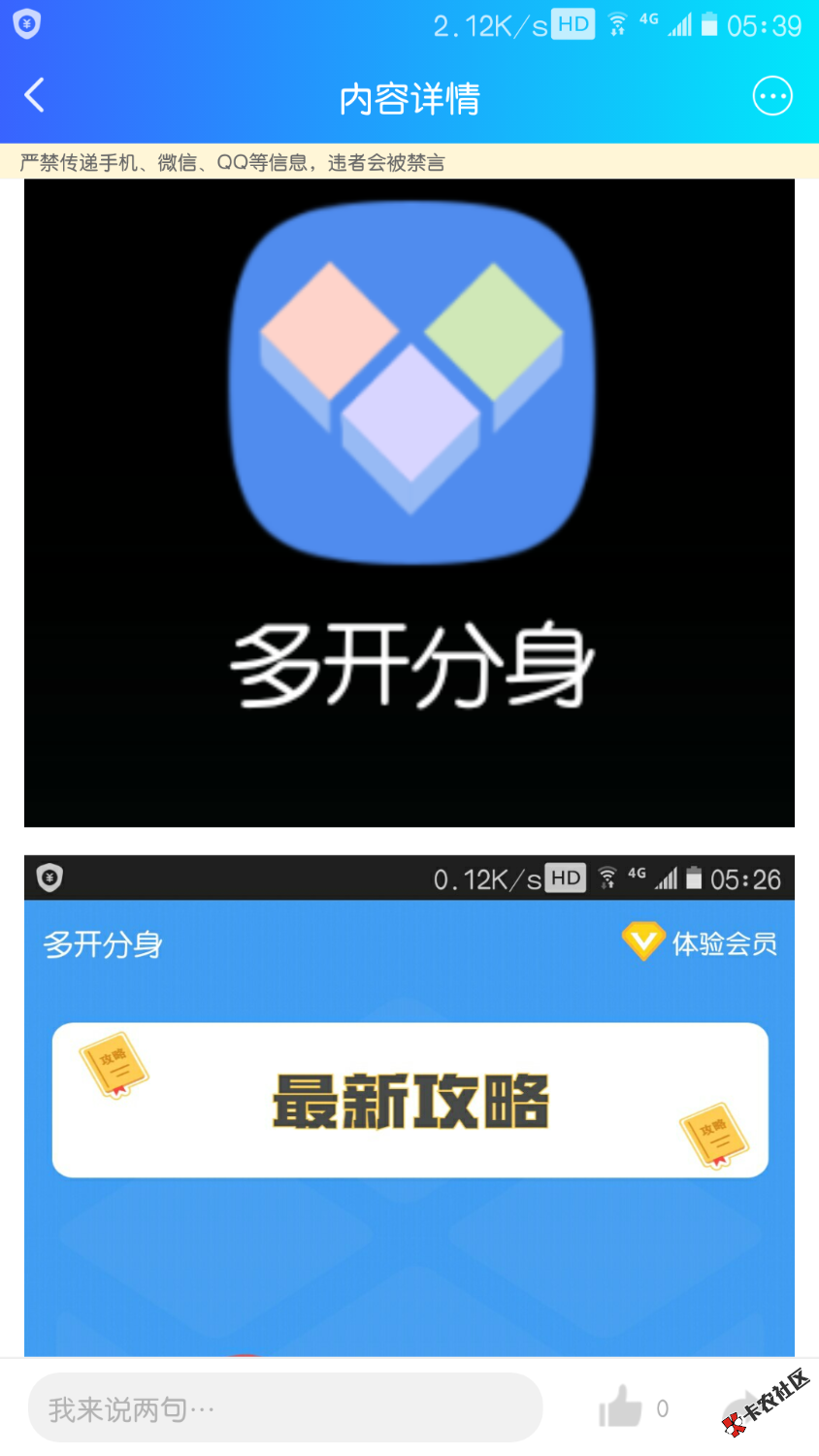 关于不是广州地区开通腾讯信用分教程。在这里交老哥们怎么开通微信上的腾讯 ...65 / 作者:dzhy888 / 