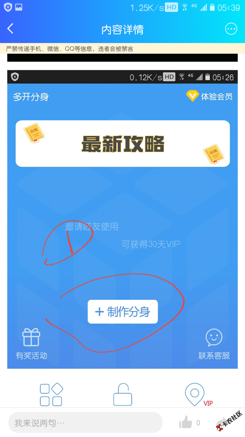 关于不是广州地区开通腾讯信用分教程。在这里交老哥们怎么开通微信上的腾讯 ...37 / 作者:dzhy888 / 