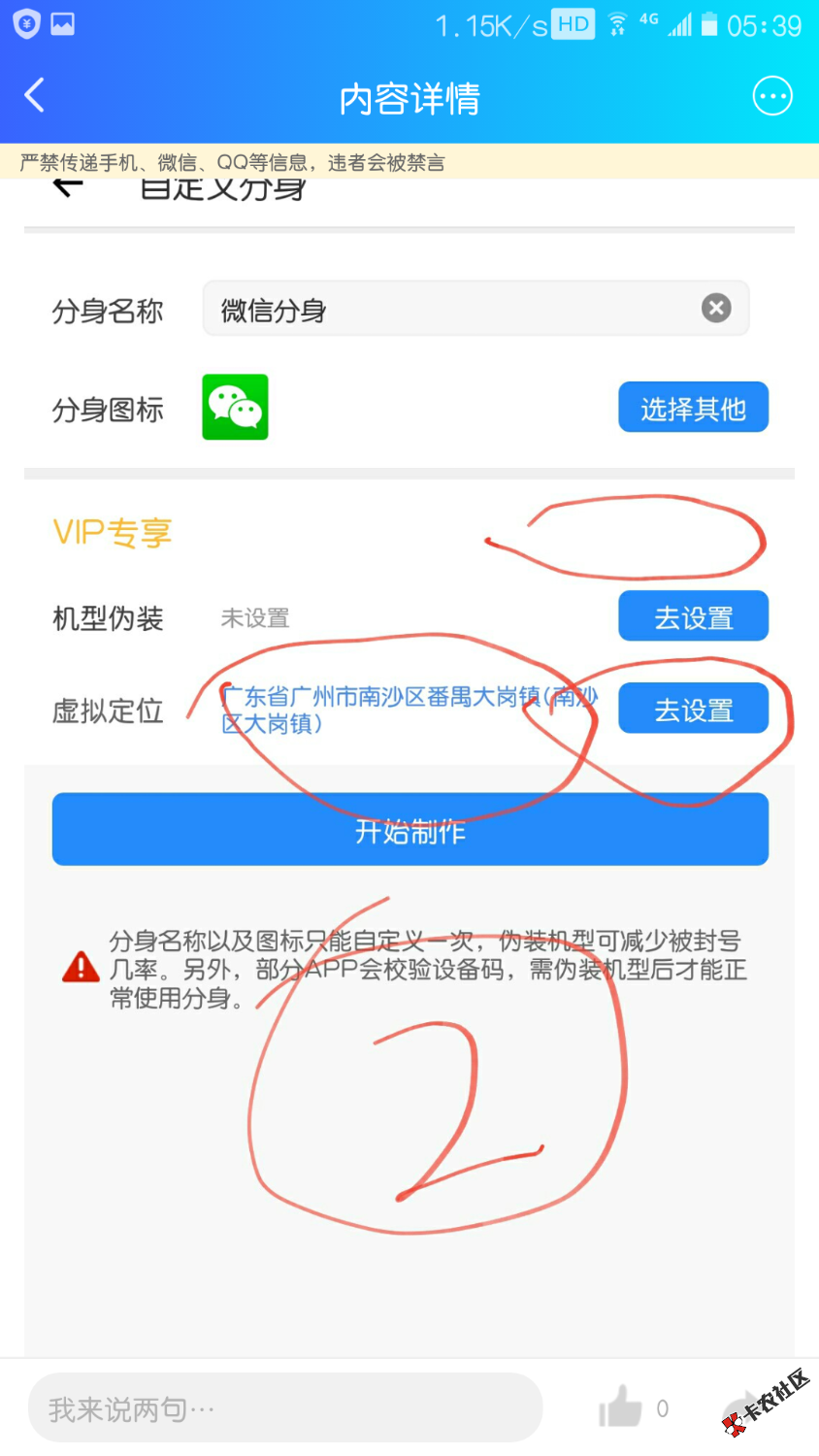 关于不是广州地区开通腾讯信用分教程。在这里交老哥们怎么开通微信上的腾讯 ...75 / 作者:dzhy888 / 