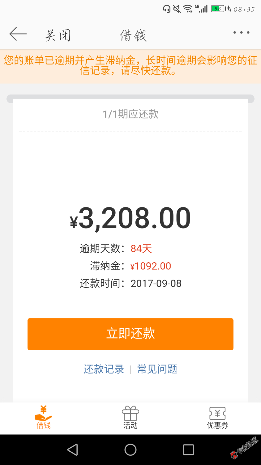 微博借钱还有没有还的必要？52 / 作者:楸漓漠殇 / 