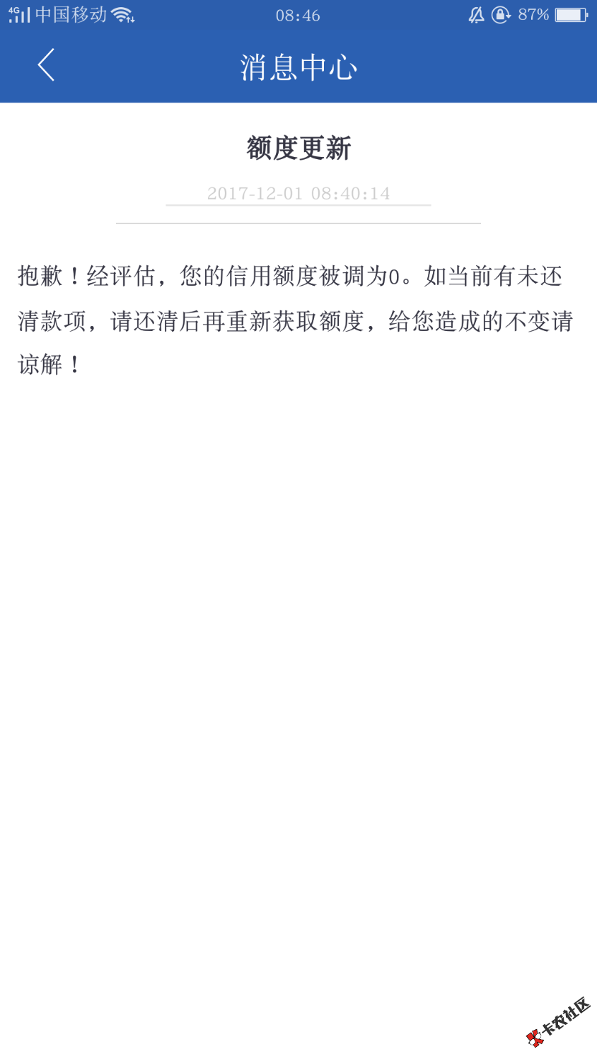 及贷开始套路87 / 作者:红名战天下 / 