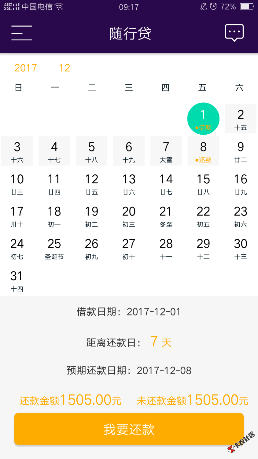 随行贷又过了72 / 作者:哇咔咔1 / 