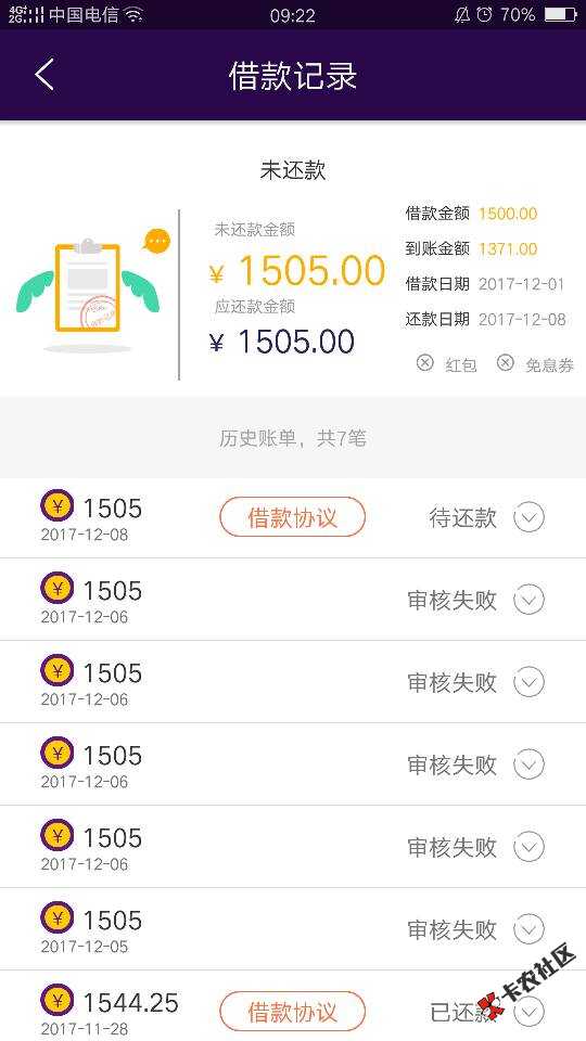 随行贷又过了72 / 作者:哇咔咔1 / 