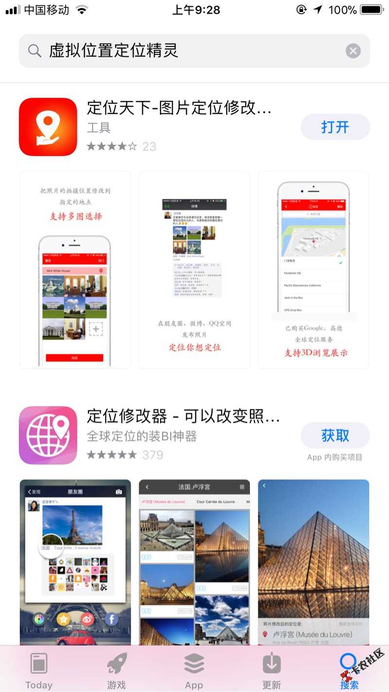 关于腾讯信用分的下载一个虚拟位置定位精灵然后定位到广州就可以自己开通了 ...79 / 作者:专业网贷、小贷 / 