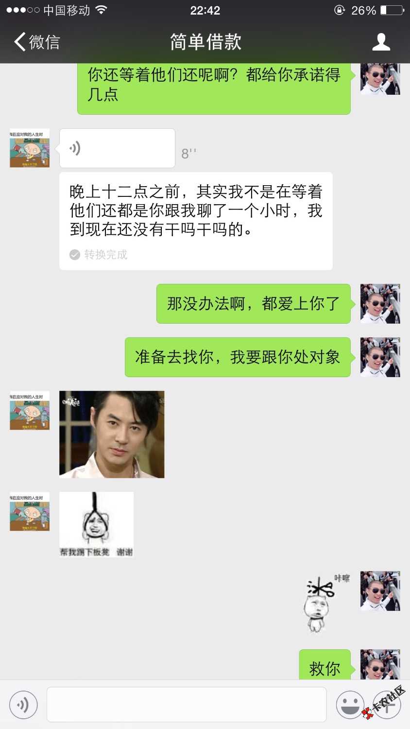 简单借款的催收都逾期好久了本来以为是个男的这几天一直发短信昨天闲的无聊 ...91 / 作者:每天都扎心 / 