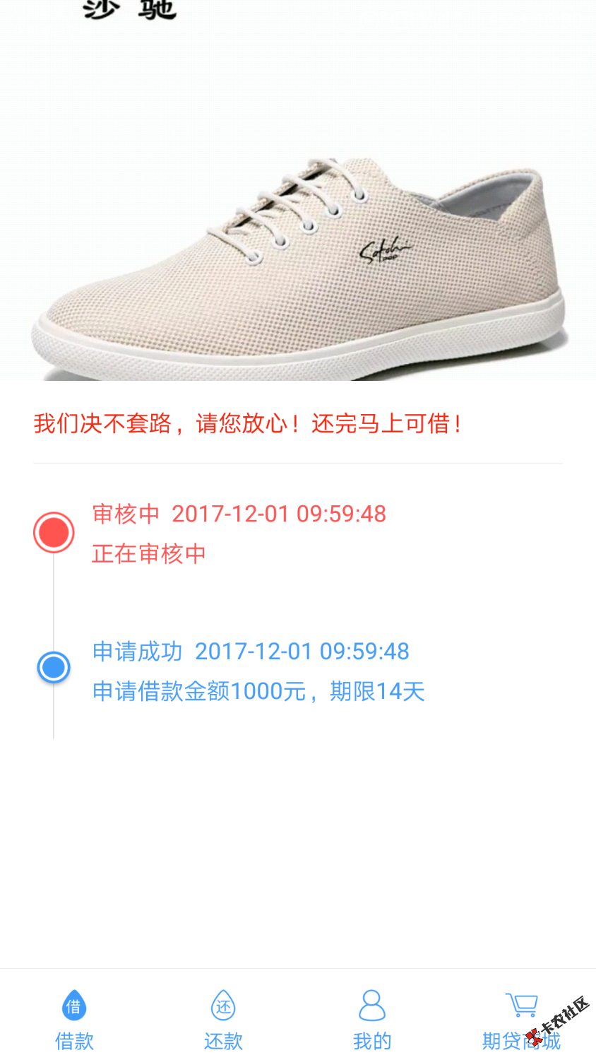发工资了，老铁门快上昨晚申请的早上醒来就通过了，本人目前逾期十几个口子 ...0 / 作者:醉了醉了 / 