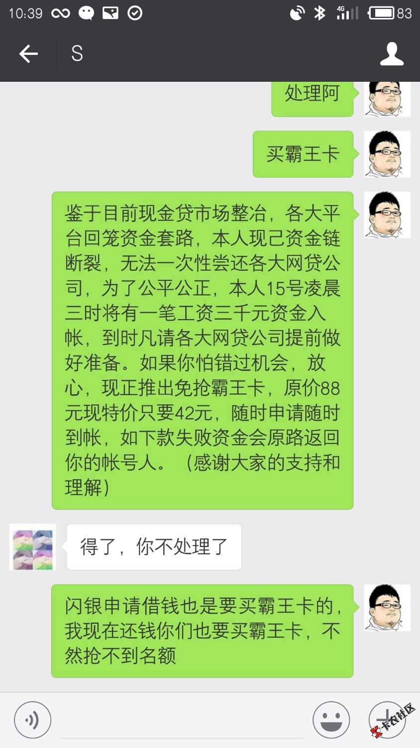 闪银放水，不喜勿骂，购买霸王卡稳还钱30 / 作者:林文俊 / 