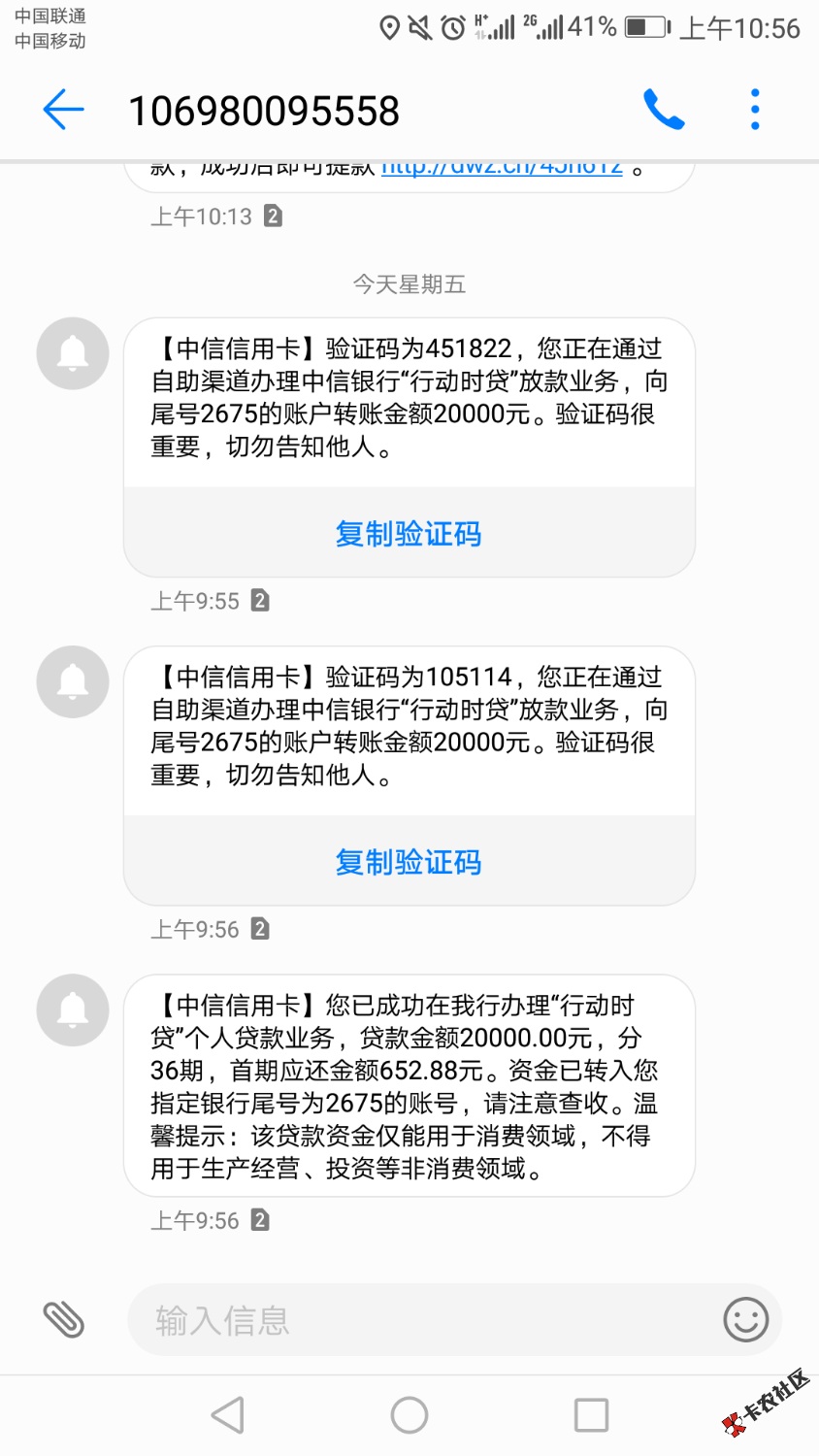 行动时贷，银行良心口子，利息万三，一个月前申请的，刚刚面签通过，提现秒 ...33 / 作者:yangxiao8795 / 