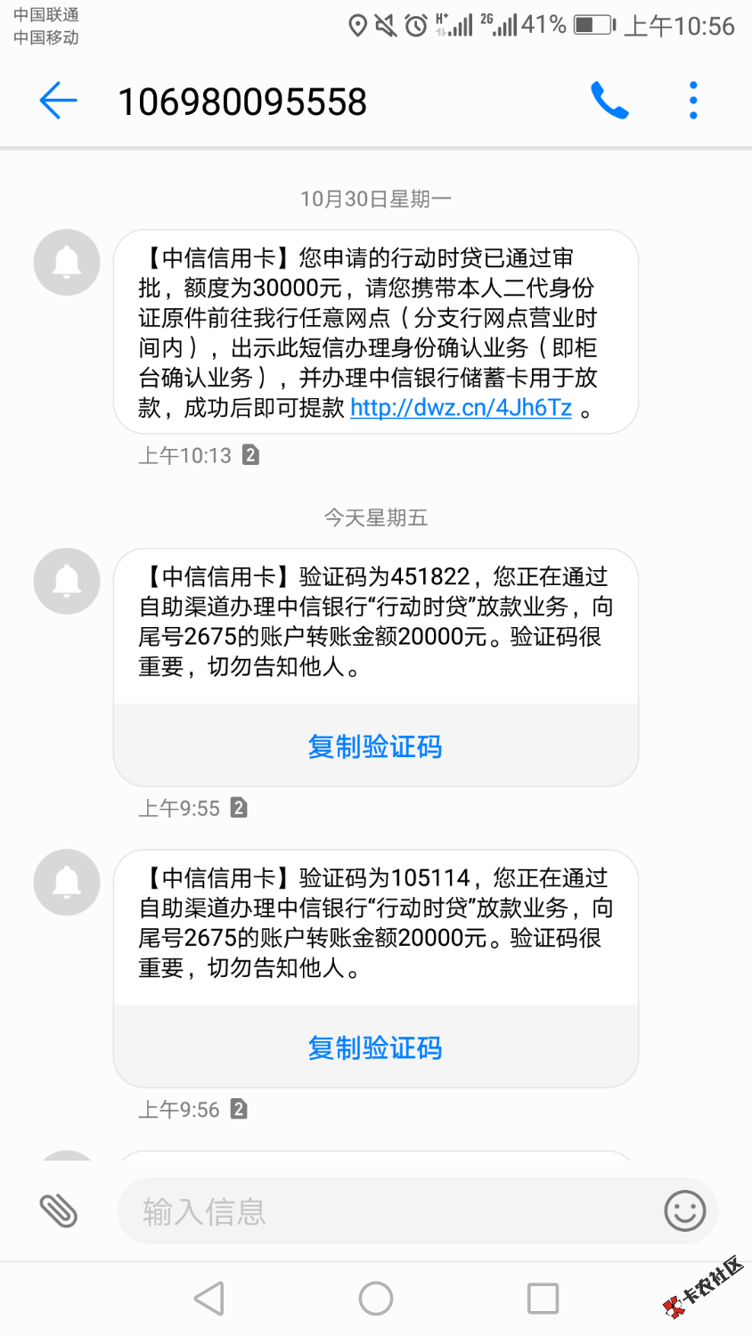 行动时贷，银行良心口子，利息万三，一个月前申请的，刚刚面签通过，提现秒 ...88 / 作者:yangxiao8795 / 
