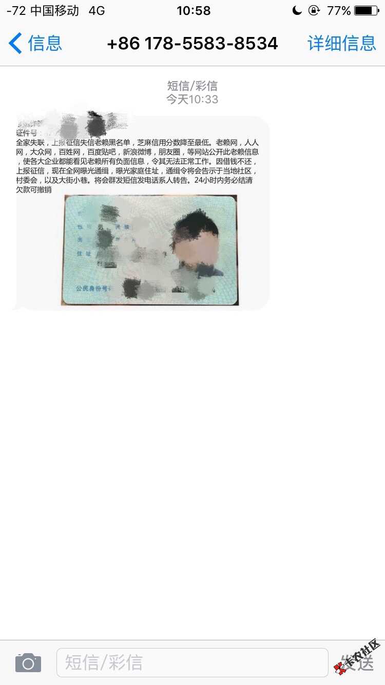 老铁们，怎么办？财多多的，逾期4天了45 / 作者:请问岸在哪儿 / 