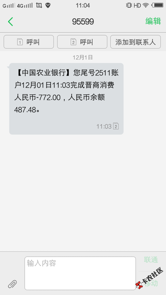 这是哪个小贷扣的，求大神告诉71 / 作者:撸废为止！ / 