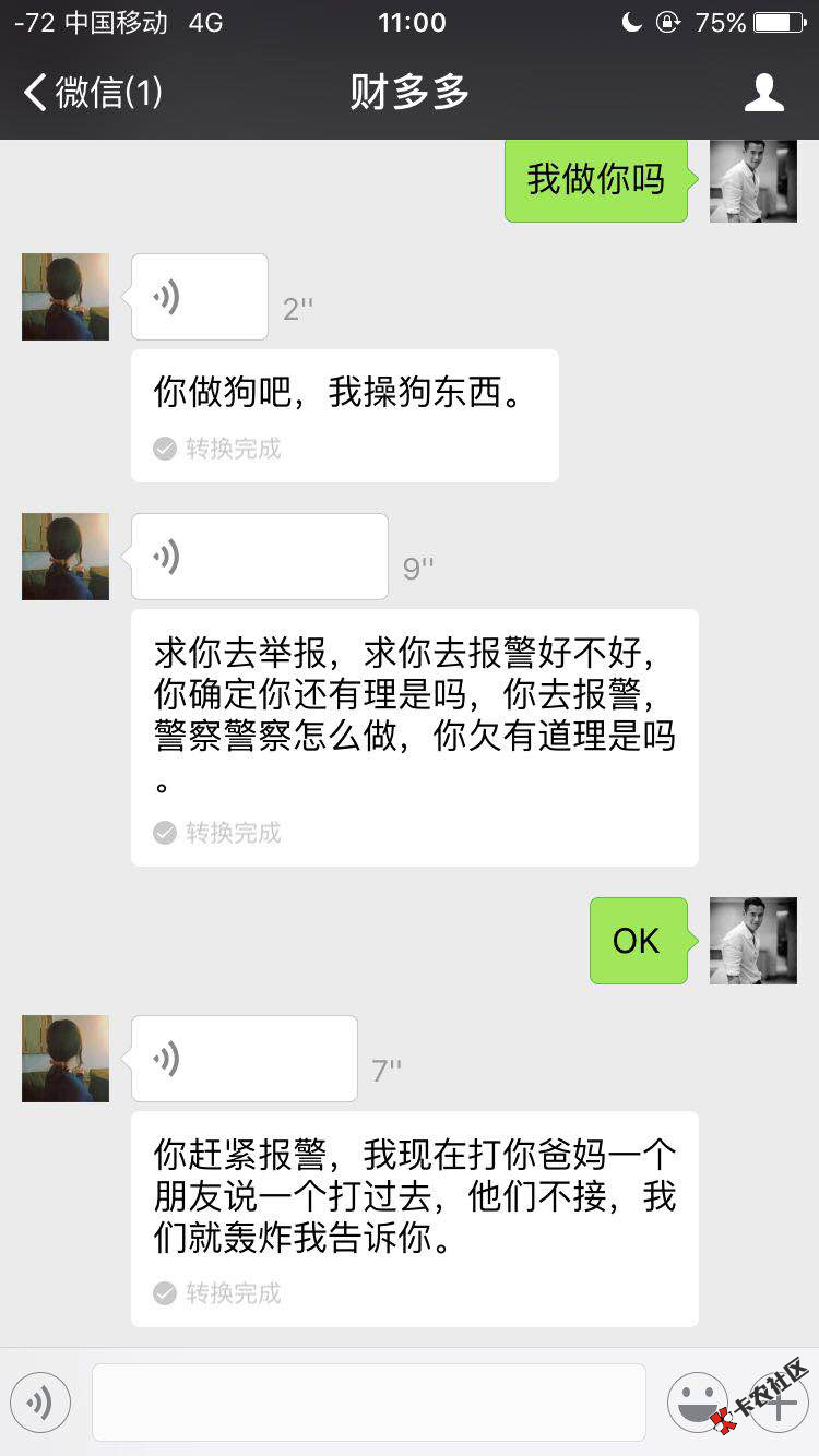 老铁们，怎么办？财多多的，逾期4天了44 / 作者:请问岸在哪儿 / 