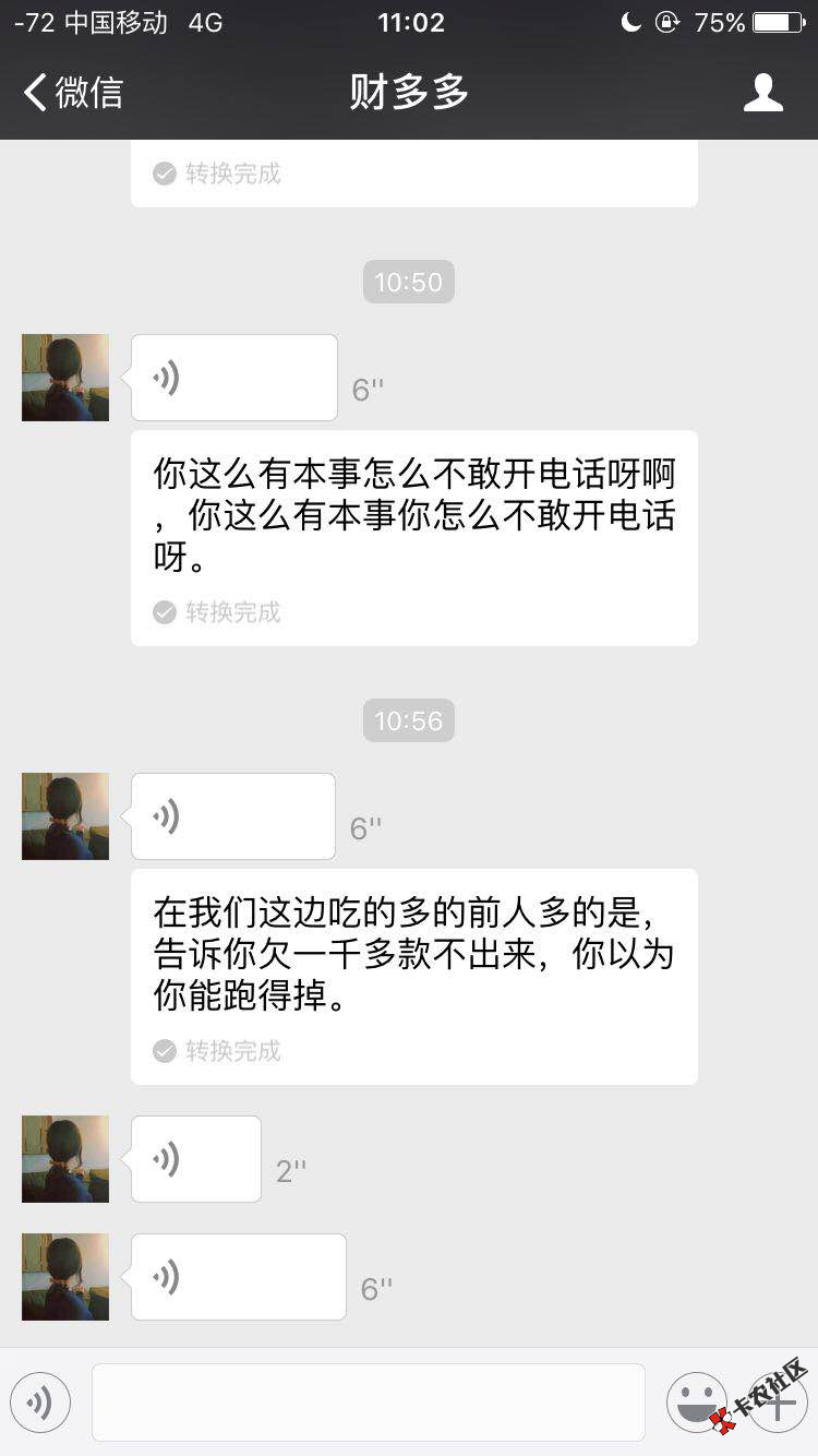 老铁们，怎么办？财多多的，逾期4天了31 / 作者:请问岸在哪儿 / 