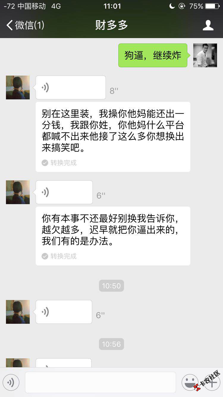 老铁们，怎么办？财多多的，逾期4天了60 / 作者:请问岸在哪儿 / 