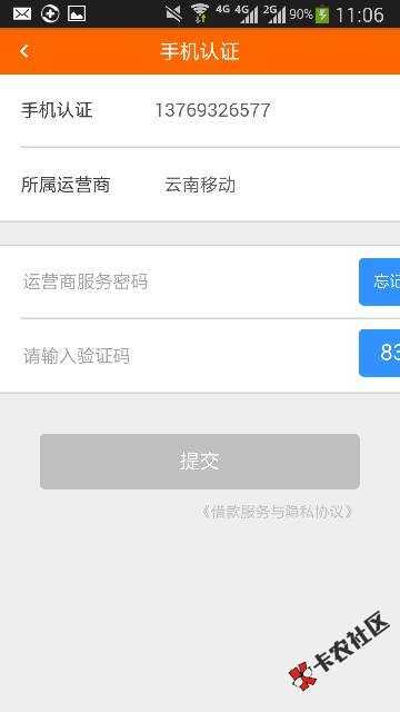 金钱豆 芝麻分口子 小额短期 首次5008 / 作者:13769326577 / 
