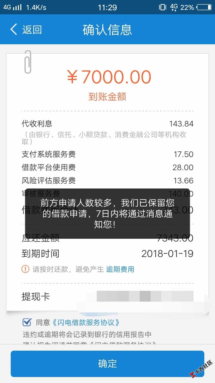 闪电用的好好的，这一次成了这样，是不是被套路了？ ...55 / 作者:怒火燃烧的青春 / 