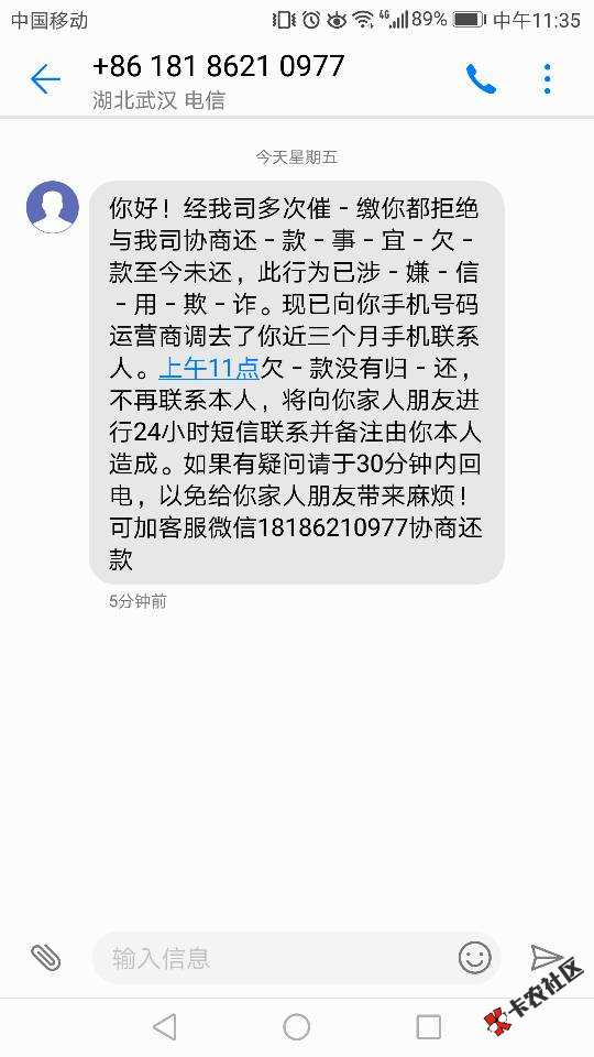 水象催收，好凶84 / 作者:plmokn1122 / 