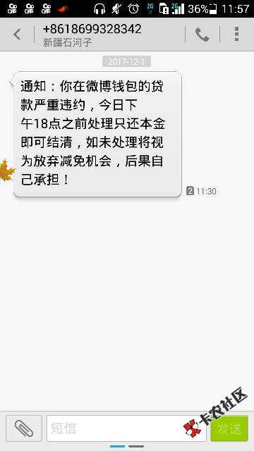 微博借钱还有没有还的必要？26 / 作者:小猫咪。 / 