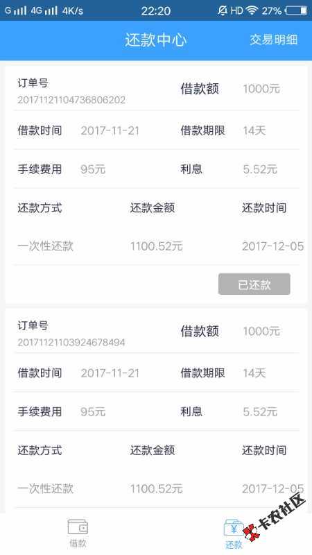 小安信贷套路，客服打电话说话态度好，等你还款了，立马说没有提额度的这个 ...88 / 作者:随心而欲 / 