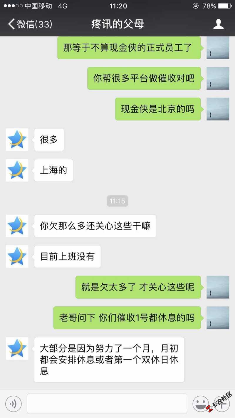 今天一个催收狗都没有，已经逾期了大概56个平台了6 / 作者:每天都扎心 / 