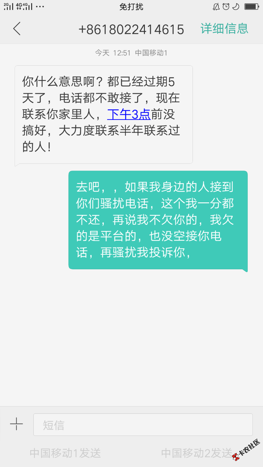 缺钱么逾期几天，狗日的催收狗52 / 作者:AA小陈64 / 