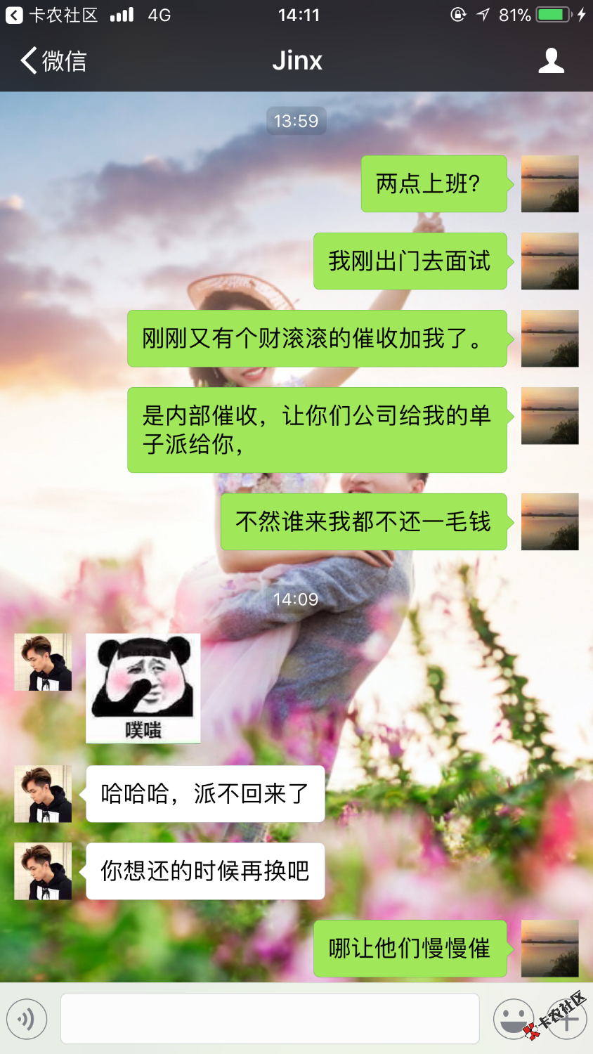 催收都能做到这个地步，我还钱都心服口服。44 / 作者:zhaijiahao22 / 