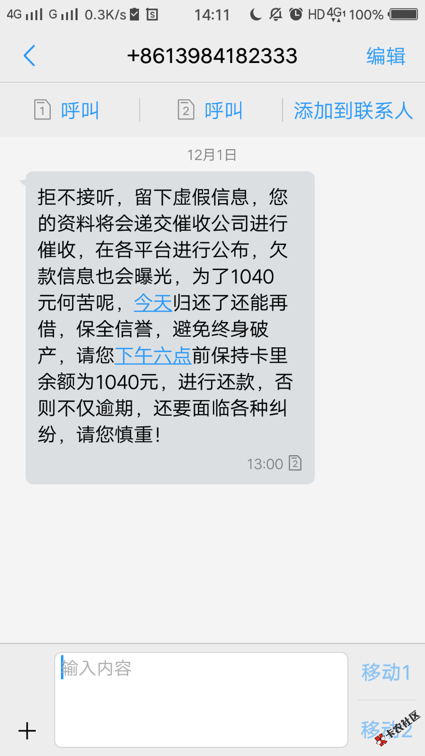 不知道那的催收狗92 / 作者:娇娇... / 