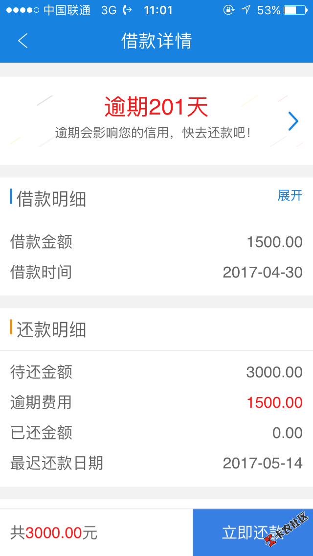 零用贷催收厉害吗8 / 作者:大家好344 / 