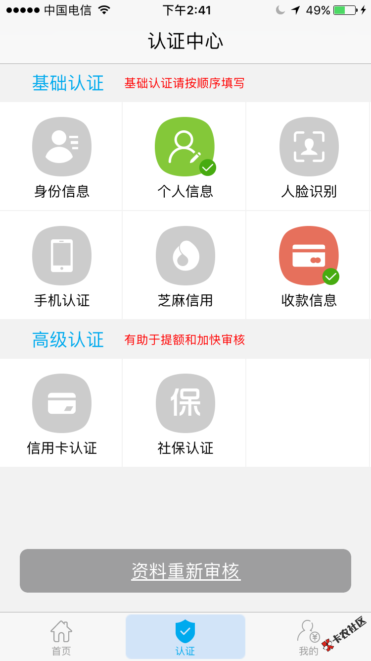 这个怎么催收我呀信息都过期了87 / 作者:孙宇 / 