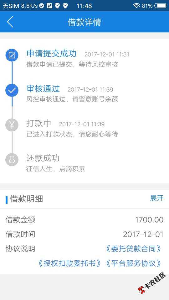 X贷不下款的，刚才通过了，2小时都没下款。刚才上去一看，又变成没通过了， ...41 / 作者:lai8867 / 